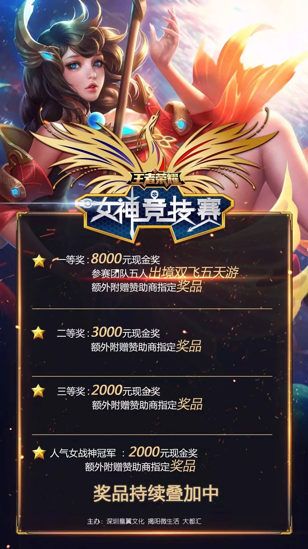 限场内消