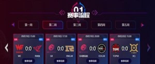 【前瞻】2025LPL春季赛 ES vs JDG，野区成为争夺最重点