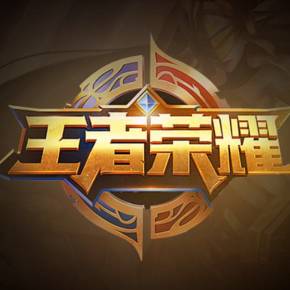 失误
